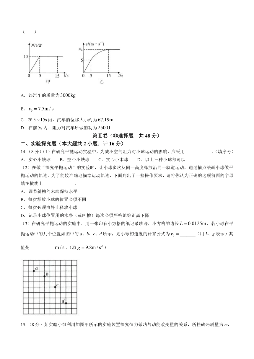 陕西省榆林市名校2021-2022学年高一下学期期中考试物理试题（Word版含答案）