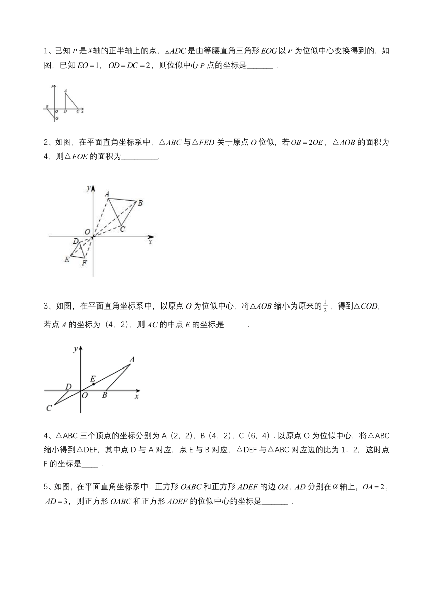 2022-2023学年京改版九年级数学下册23.4位似变换强化练习（无答案）　