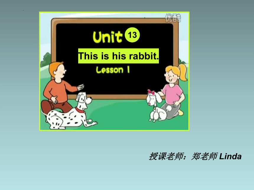Unit 13 This is his rabbit. 课件 (19张PPT)