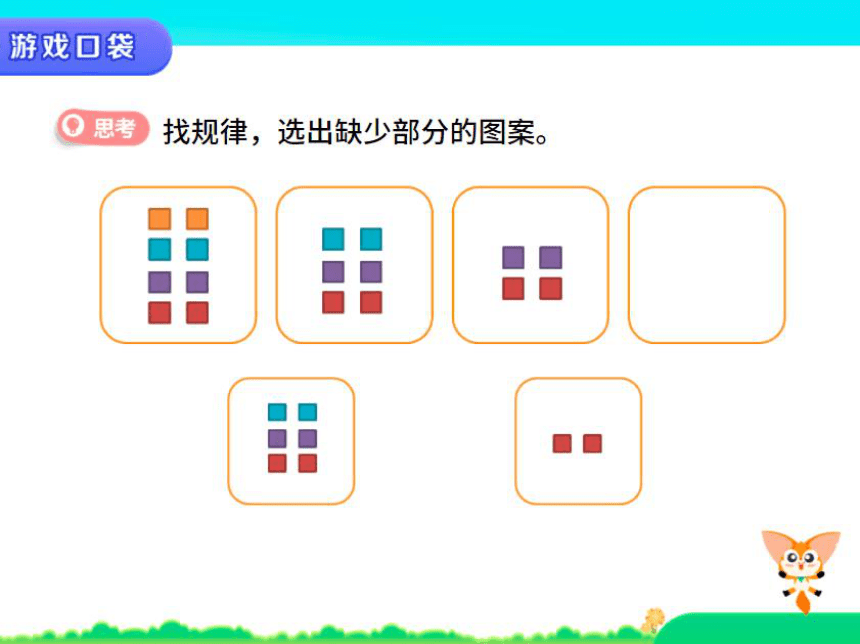 北师大版五年级上册数学课件 13 智巧趣题(共62张PPT)