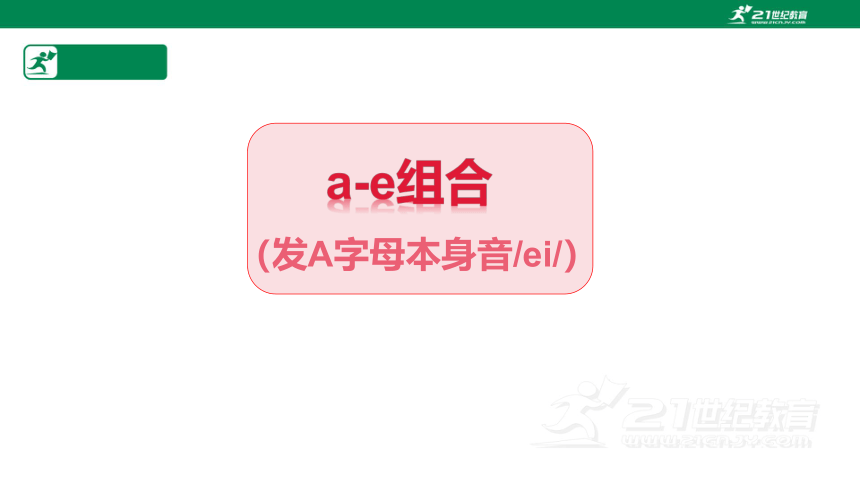 小升初英语通用版课件 自然拼读A组合