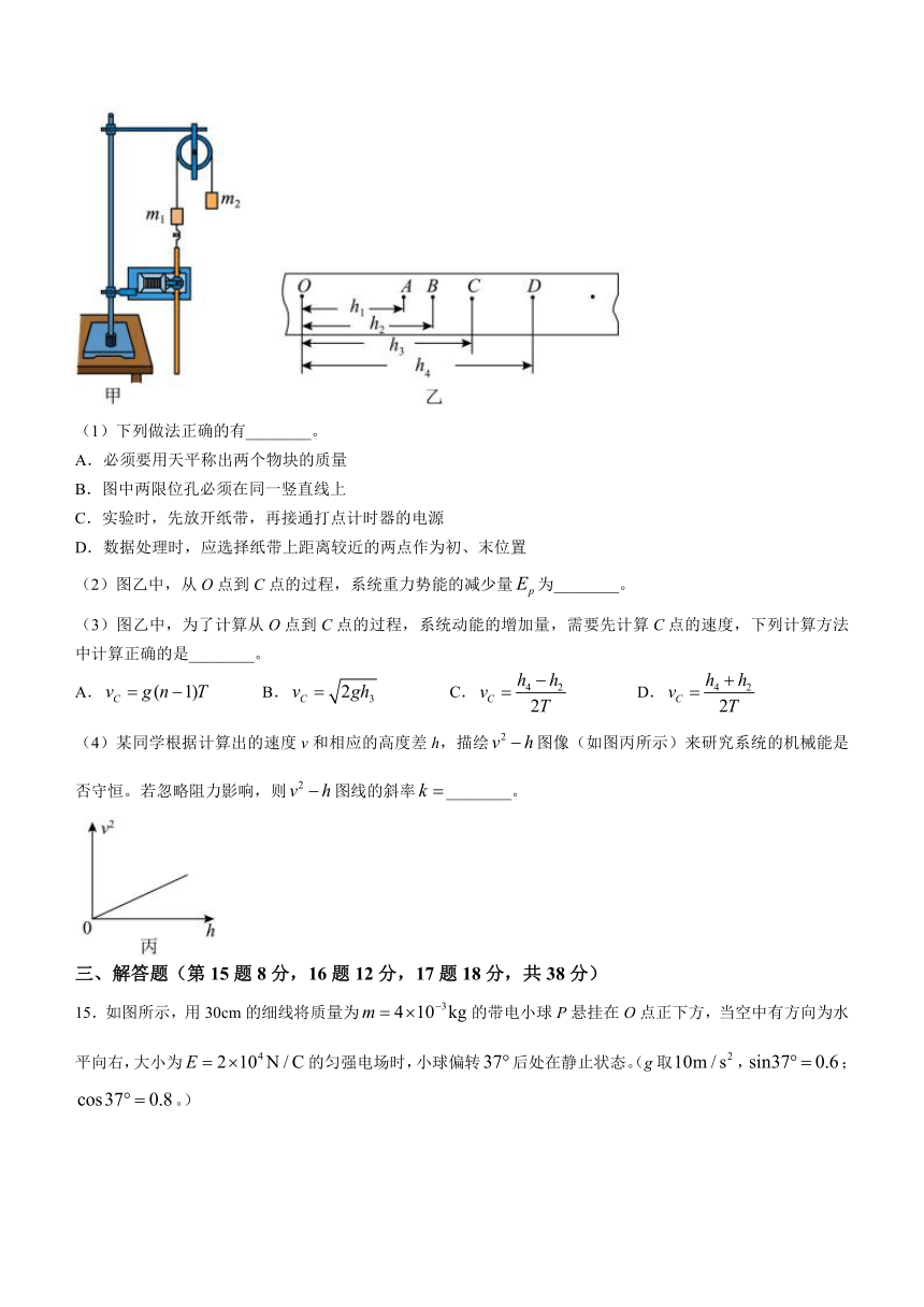 贵州省黔西南州金成实验学校2022-2023学年高一下学期5月月考物理试题（含答案）