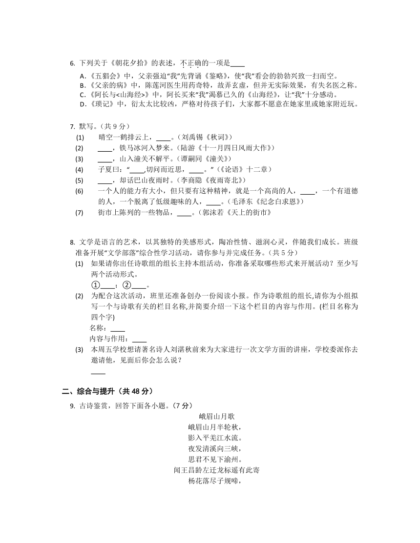 广东省韶关市翁源县2022-2023学年七年级上学期语文三校教研期末测试(含答案)