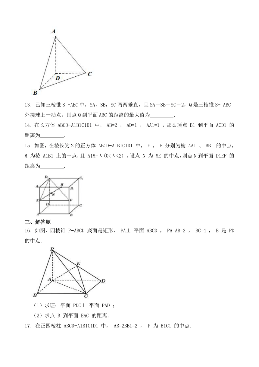 高中数学人教B版（2019）选择性必修第一册 第1章 1.2.5 空间中的距离 同步练习(含解析)