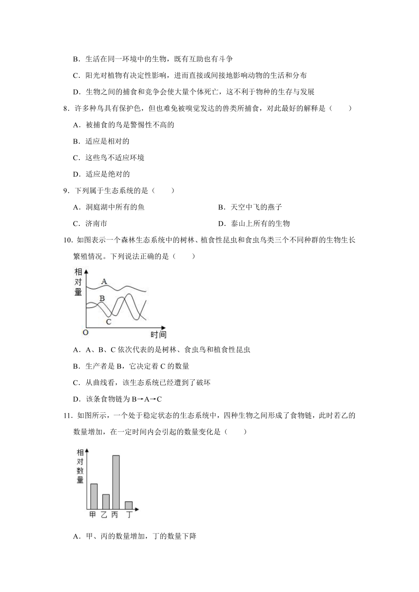 2020-2021学年山东省东营市河口区六年级（上）期末生物试卷（五四学制）（word版，含解析）