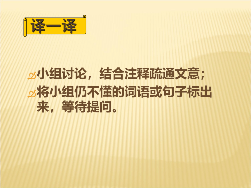 8.《世说新语》两则 《陈太丘与友期行》课件(共30张PPT)