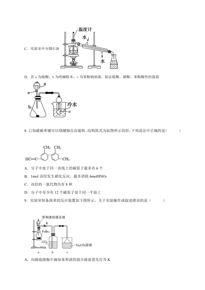 安徽省亳州第二高级中学校2020-2021学年高二下学期期中考试化学试题 Word版含答案