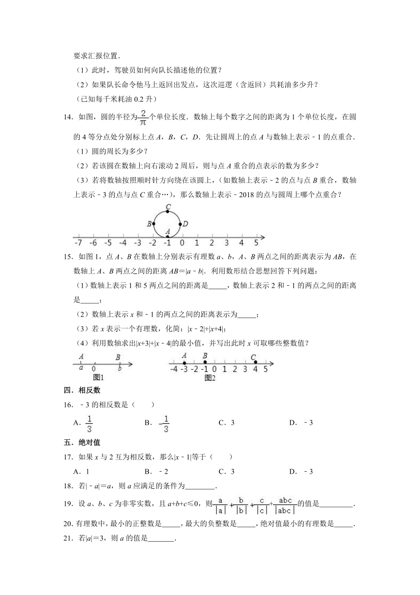 第1章有理数知识点分类专题提升训练  2021-2022学年七年级数学浙教版上册（Word版含答案）