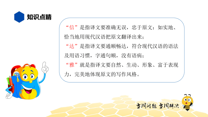 核心素养 语文六年级 【知识精讲】文言文基础知识 课件