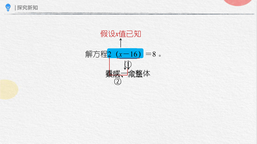 5.2.6 解方程（四）（课件）-五年级上册数学人教版(共19张PPT)