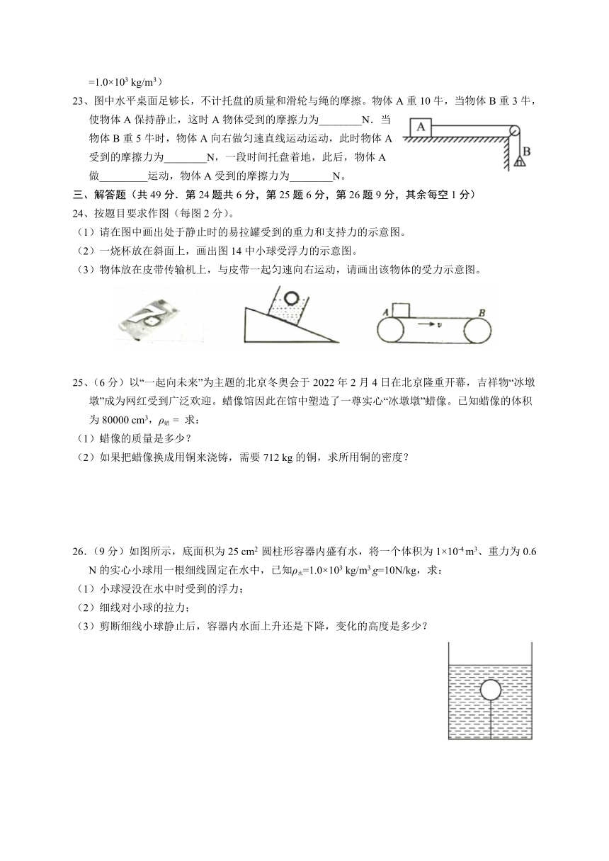 江苏省宿迁经济技术开发区2021-2022学年八年级下学期期末质量调研测试物理试题(word版含答案)