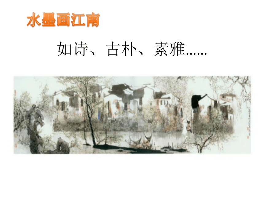 人音版七年级下册音乐  无锡景  课件(共14张PPT)