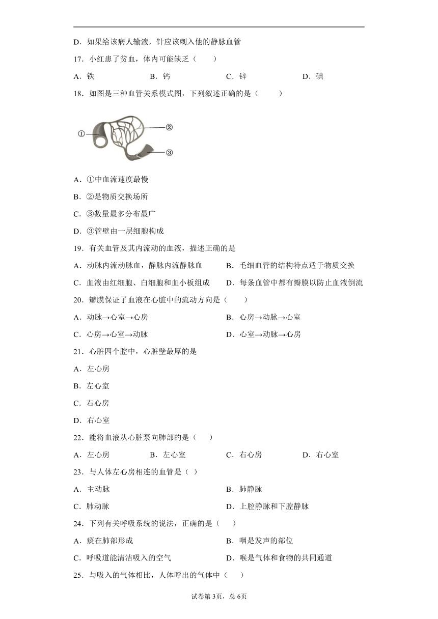 福建省龙岩市上杭县2020-2021学年第二学期片区联考七年级期中生物试题（word版，含答案解析）