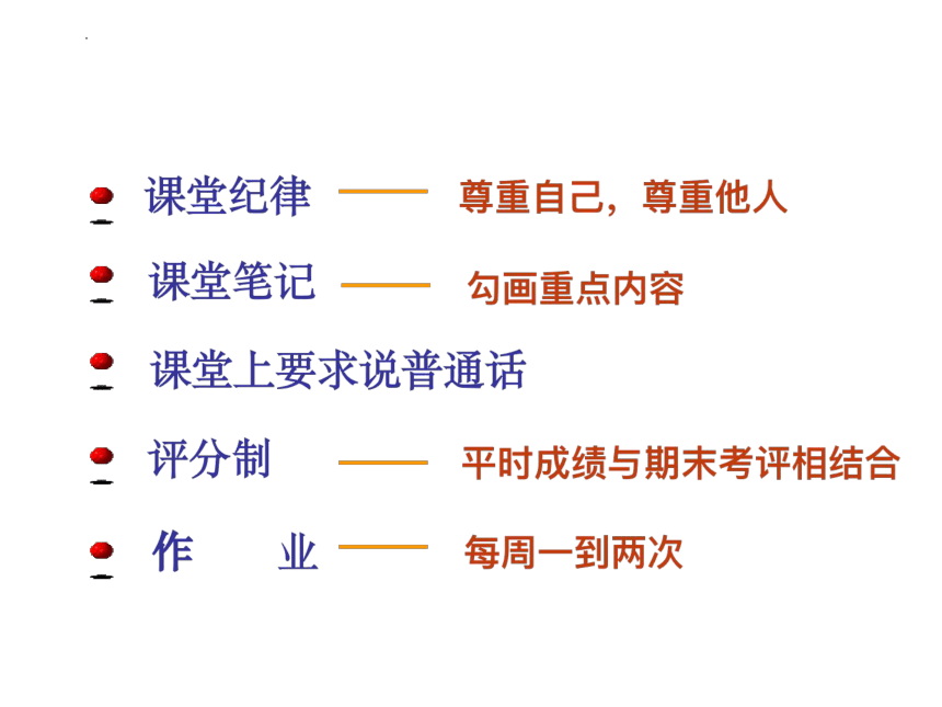 和同学们谈谈地理 课件(共28张PPT)2022-2023学年人教版地理七年级上册