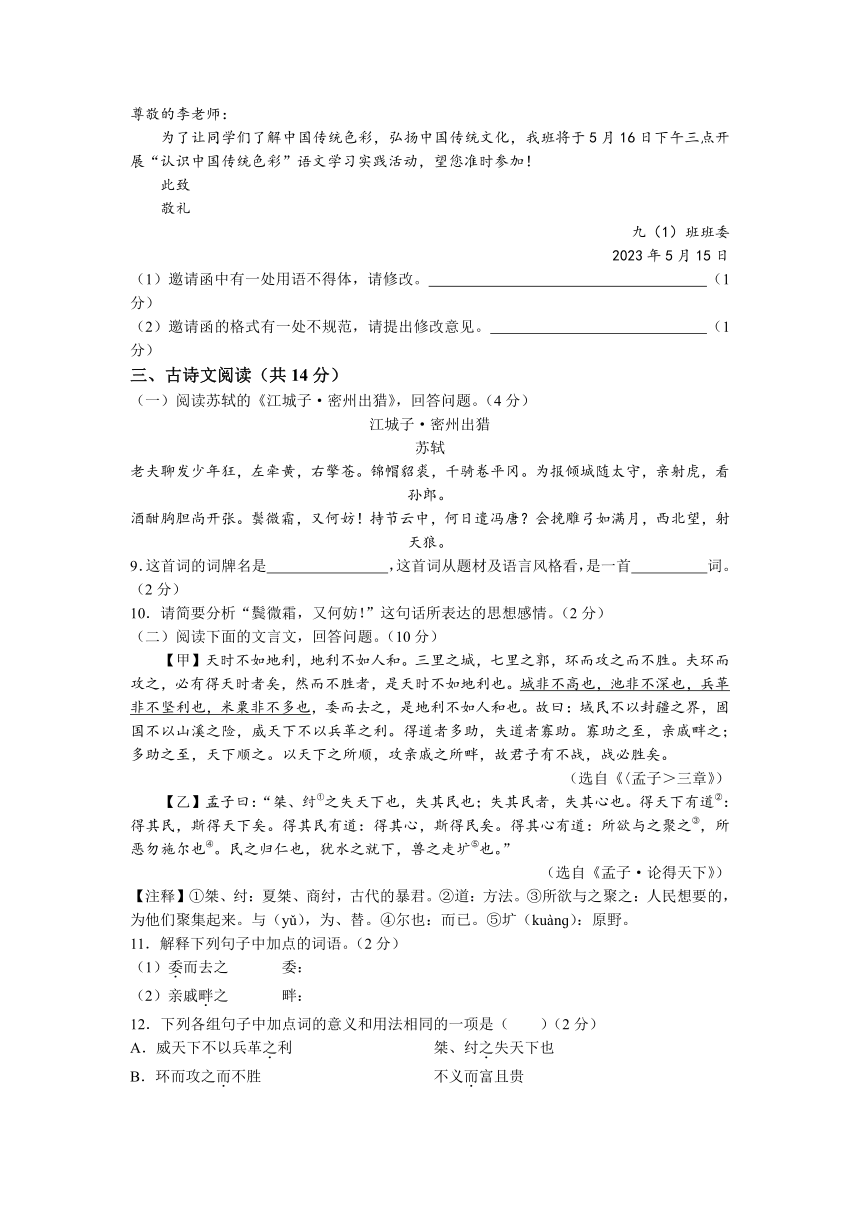 2023年青海省西宁市中考二模语文试题(word版含答案)