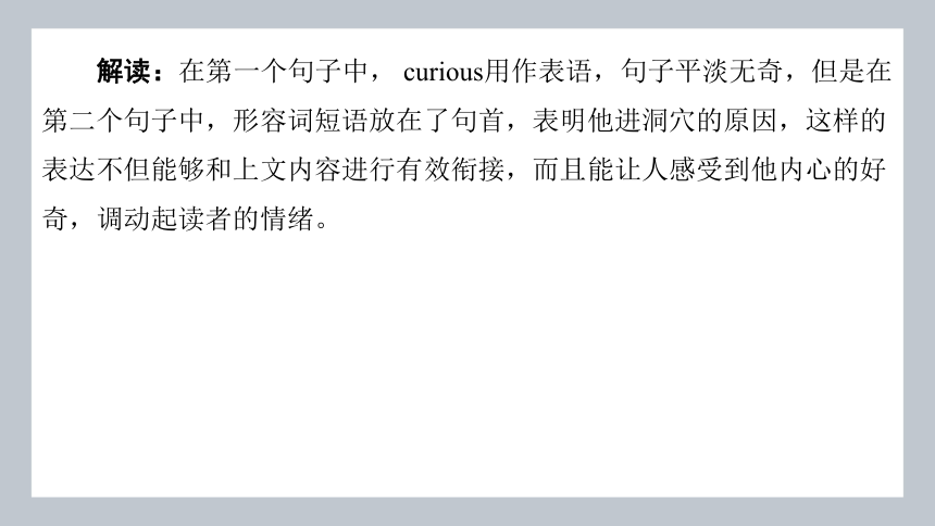 2024年高考二轮复习英语专题突破题型六：　读后续写 第三节　开头结尾巧构思  课件 (共39张PPT)