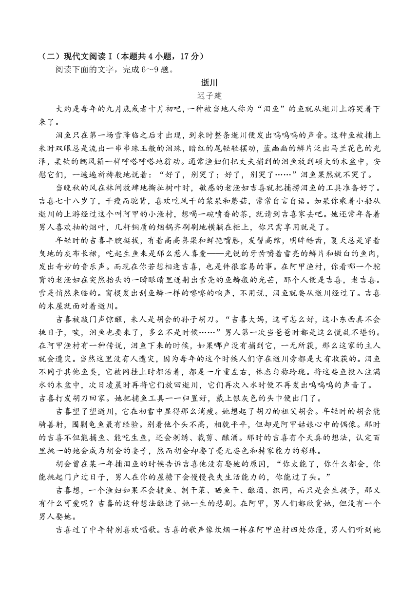 安徽省安庆市第一中学2024届高三三模考试语文试题（含答案）