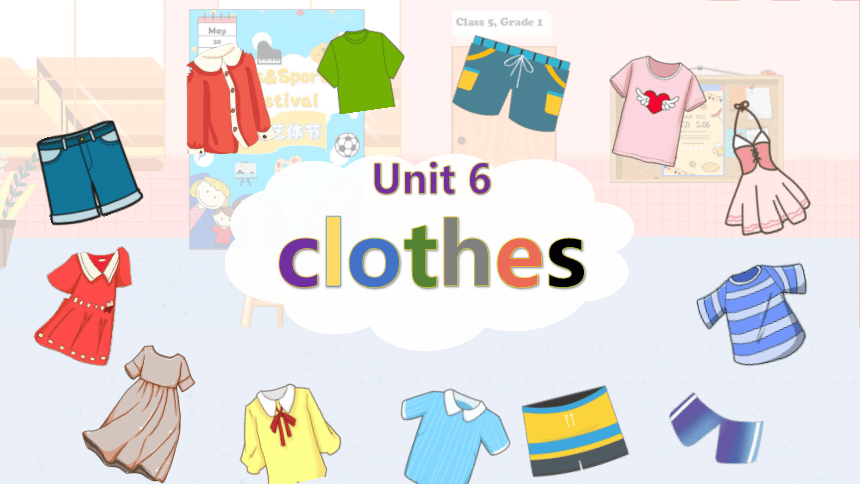 Unit6 Clothes Lesson1课件（共27张PPT,内嵌音频）