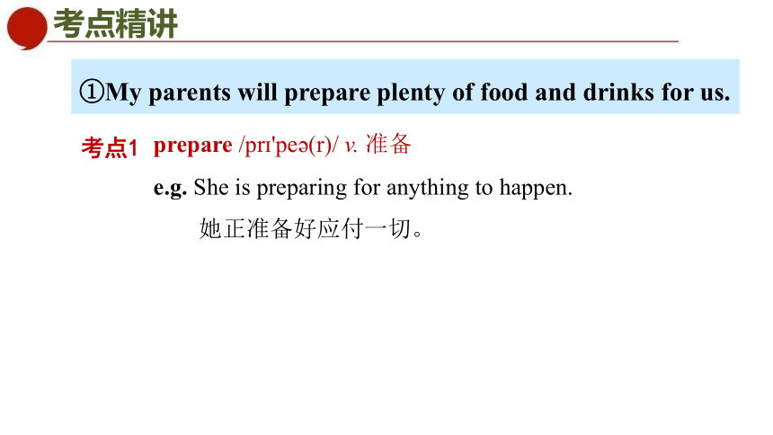 初中英语牛津译林版七年级下册同步课件 Unit 4 Finding your way Period 5 Task & Self-assessment(共31张PPT)