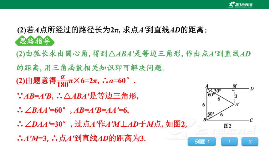 2023年中考数学专题复习—— 专题三 三角形、四边形图形变换  课件（全国通用版）(共73张PPT)