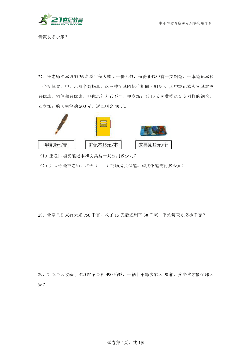 第二单元两、三位数除以两位数精选易错题自检卷（单元测试）-小学数学四年级上册苏教版（含解析）