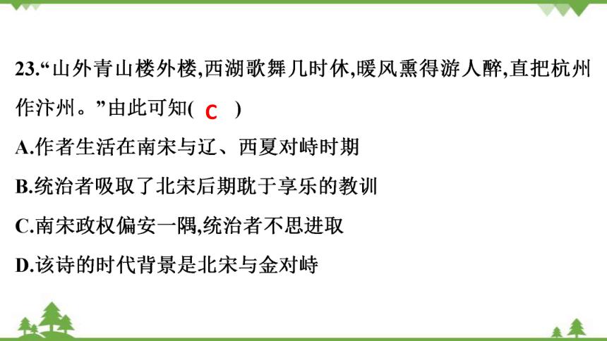 2022年广东省深圳市初中毕业生学业考试 历史全真模拟试卷(六)     习题课件（44张PPT）