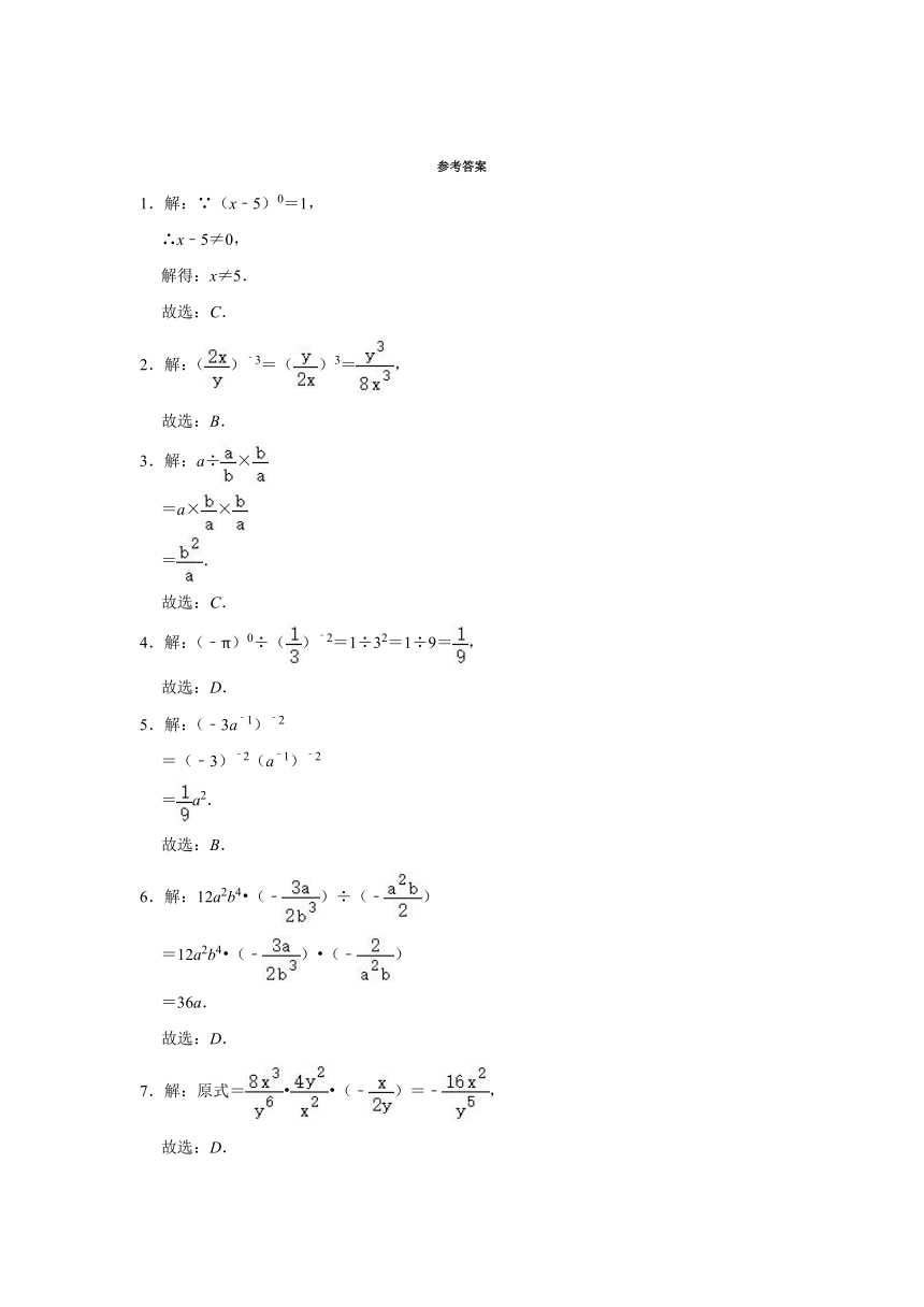 2021-2022学年人教版八年级数学上册15.2分式的运算 同步练习（word版含解析）