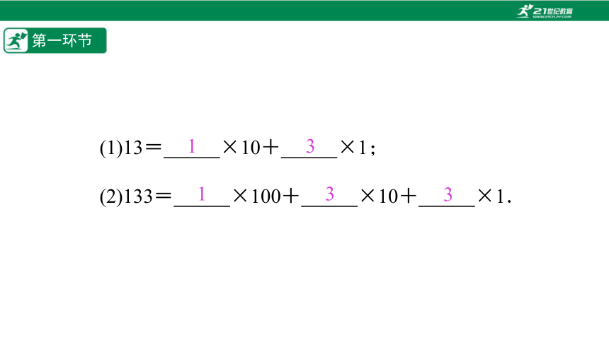 【五环分层导学-课件】3-7 整式的加减(3)-北师大版数学七(上)