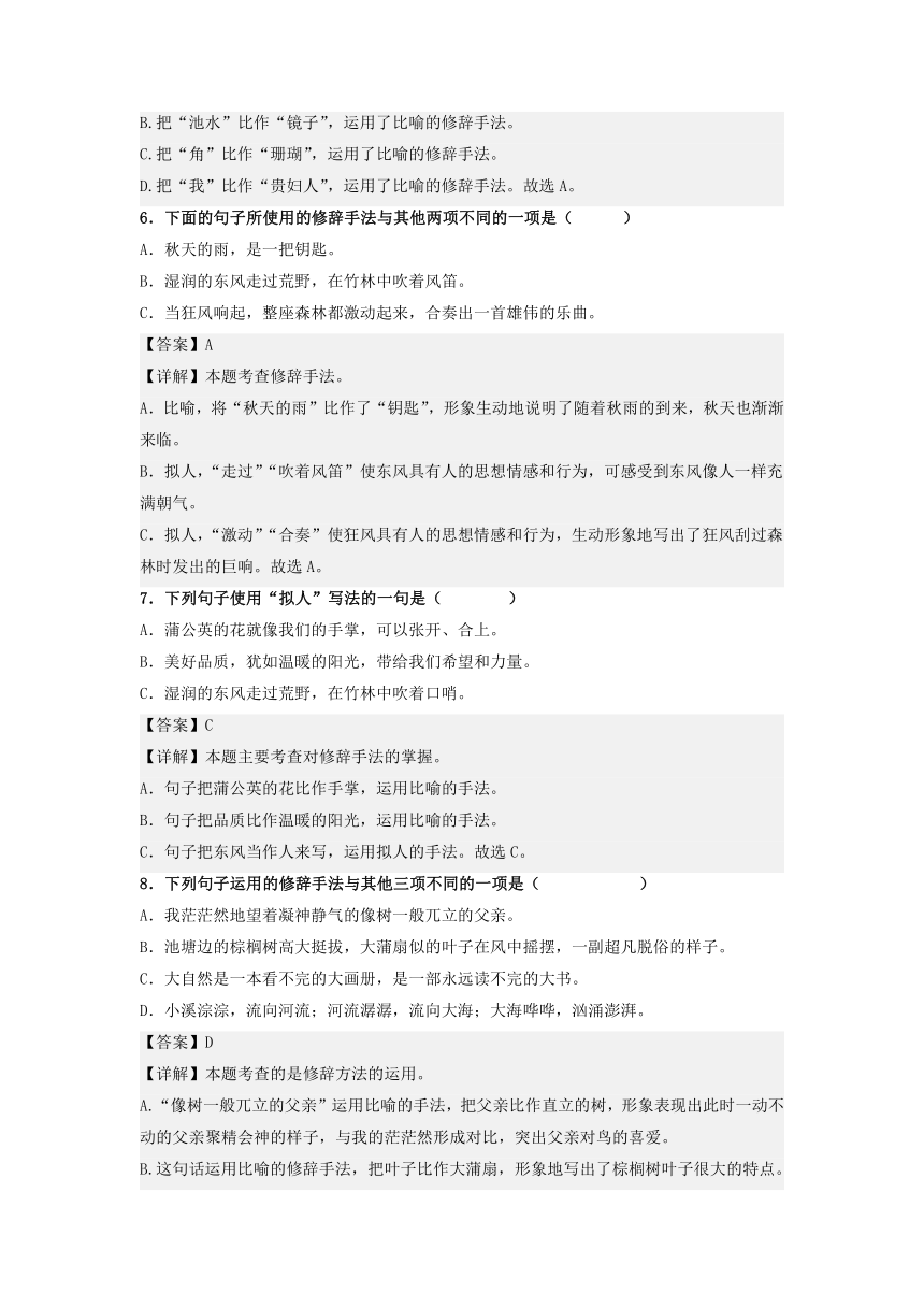 2023年二升三语文暑期阅读专项提升 专题09.了解常用的修辞手法