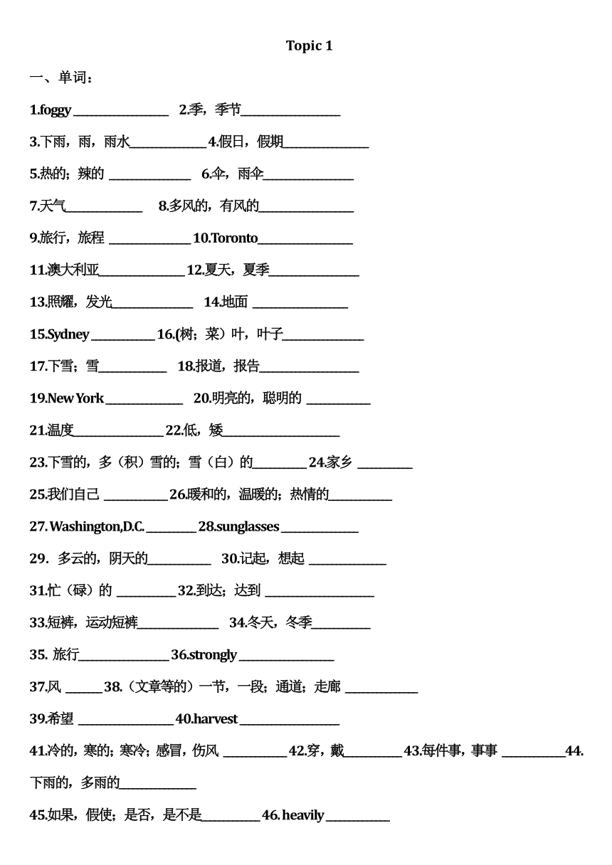 2020-2021仁爱版英语七年下Unit 8 The seasons and the WeatherTopic1---3考点测试题 无答案