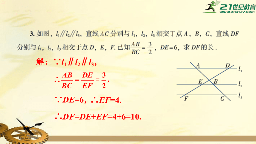 第三章 图形的相似 章末复习课件（共34张PPT）