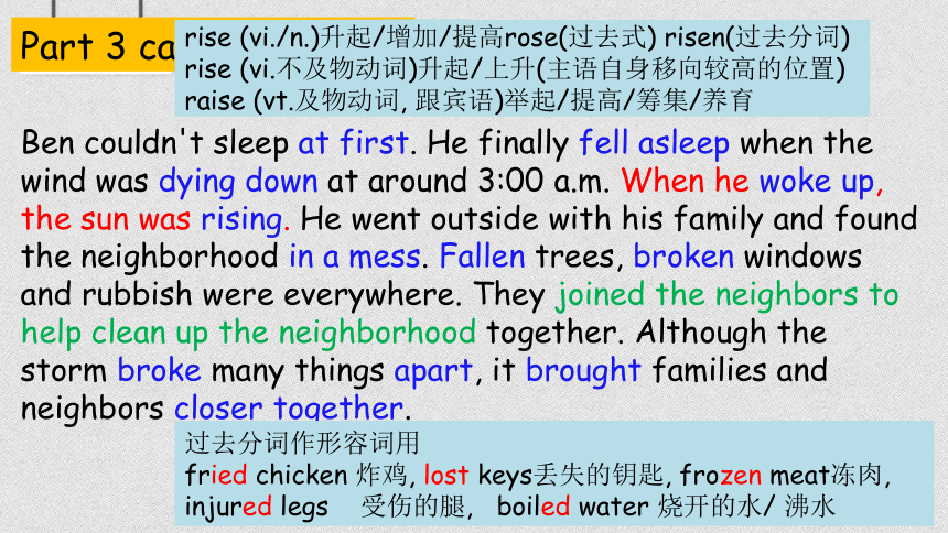 Unit 5 What were you doing when the rainstorm came  Section A 3a-4c  when&while 课件