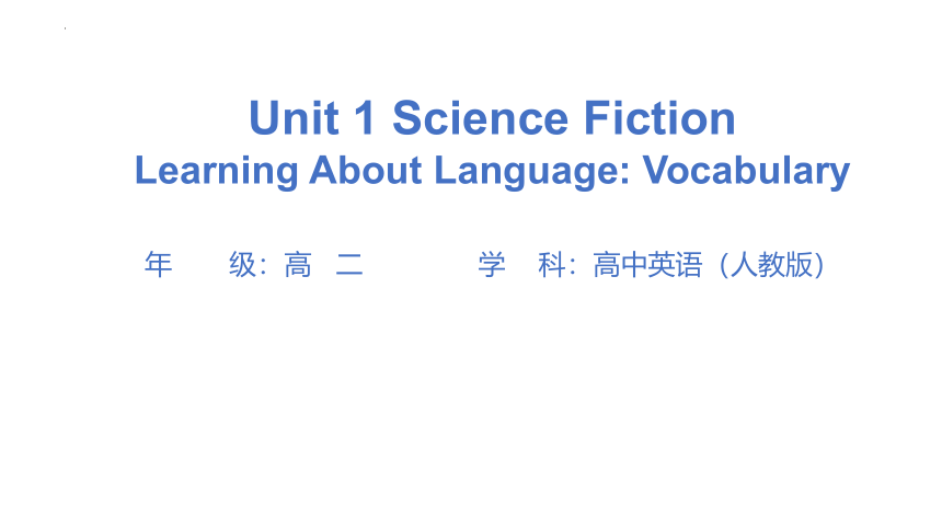 人教版（2019）选择性必修 第四册Unit1 Science and fiction Learning About Language 课件(共19张PPT)