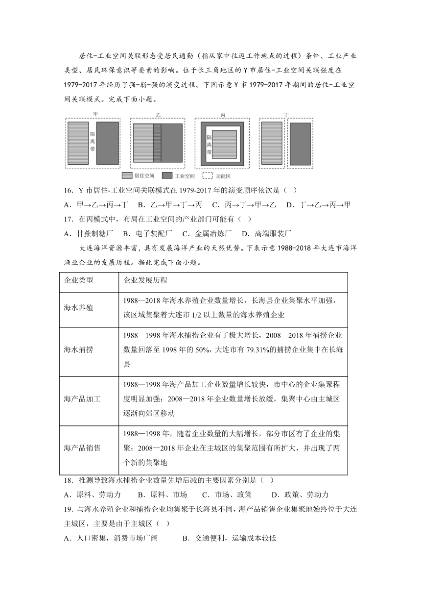 湖南省衡阳市衡阳县第四中学2022-2023学年高一下学期期末考试模拟地理试卷（一）（含答案）