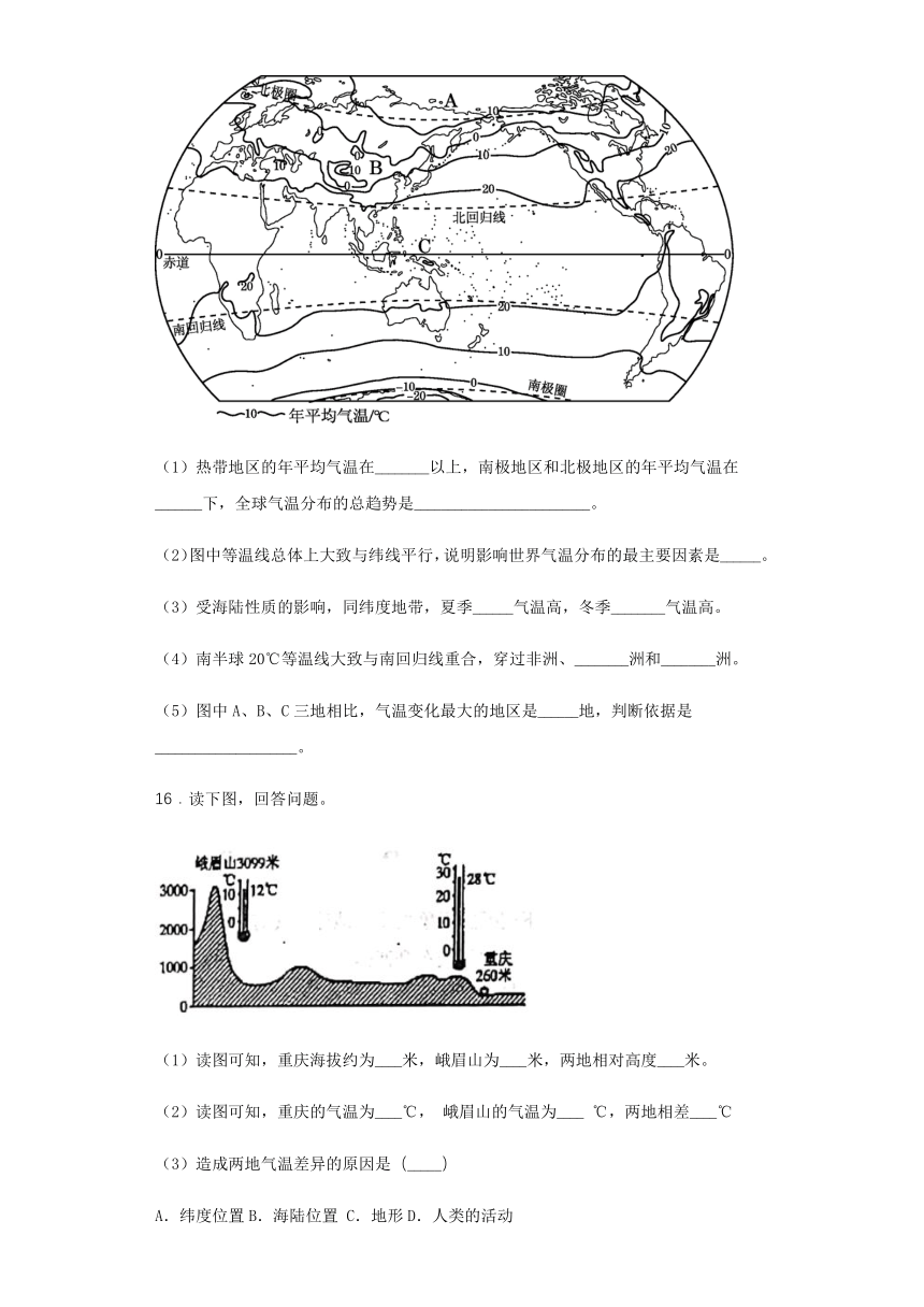 4.2气温和降水 学案-湘教版七年级地理上册（word含答案解析）