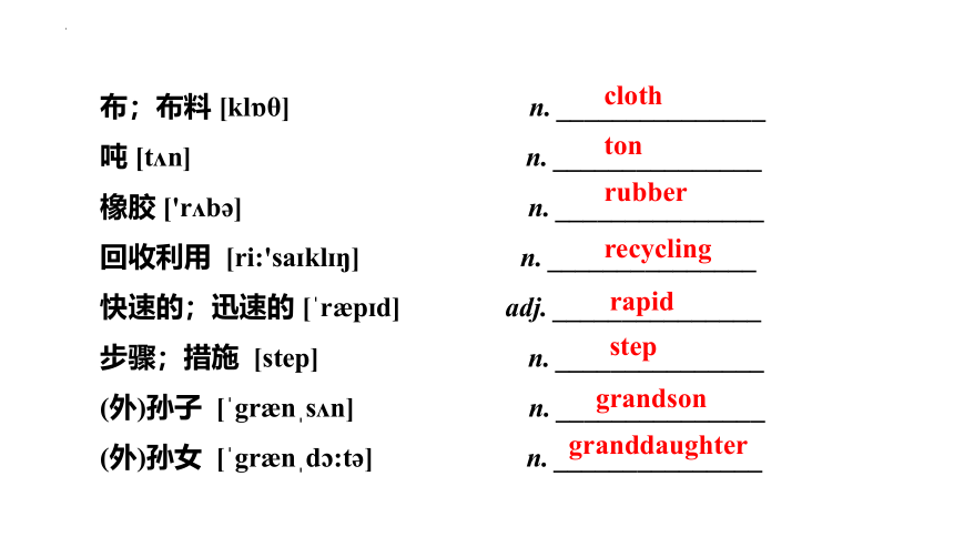 外研版九年级上册Module 12 Unit 2 Repeat these three words daily reduce, reuse and recycle.课件(共42张PPT)