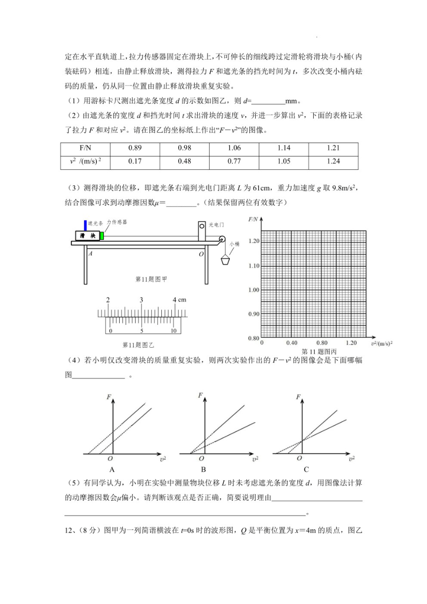 2023届江苏省南京市高三下学期三模物理试卷（PDF版含答案）