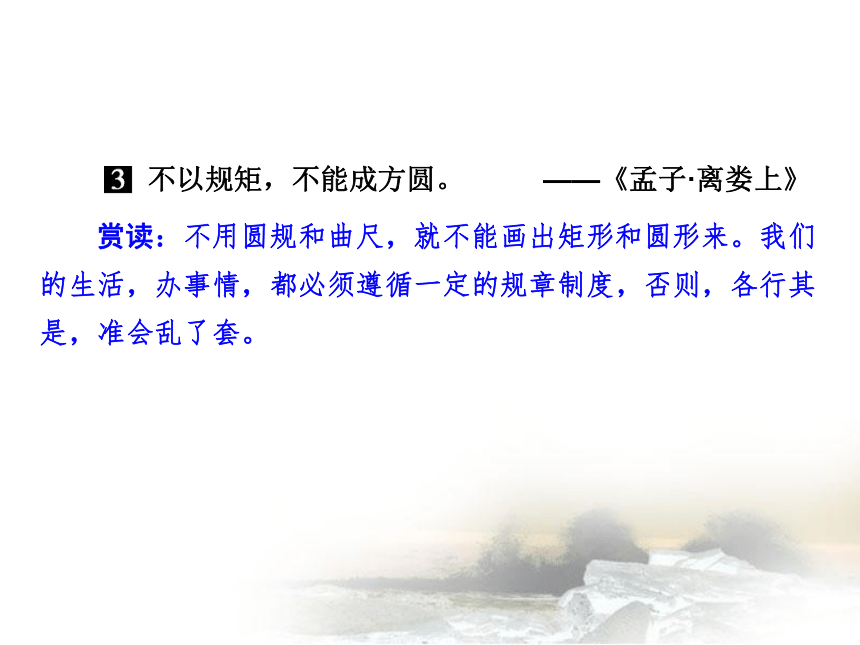 高二语文2020-2021学年下学期人教版选修古代文化经典3 《晋灵公不君》课件 (1)41PPT