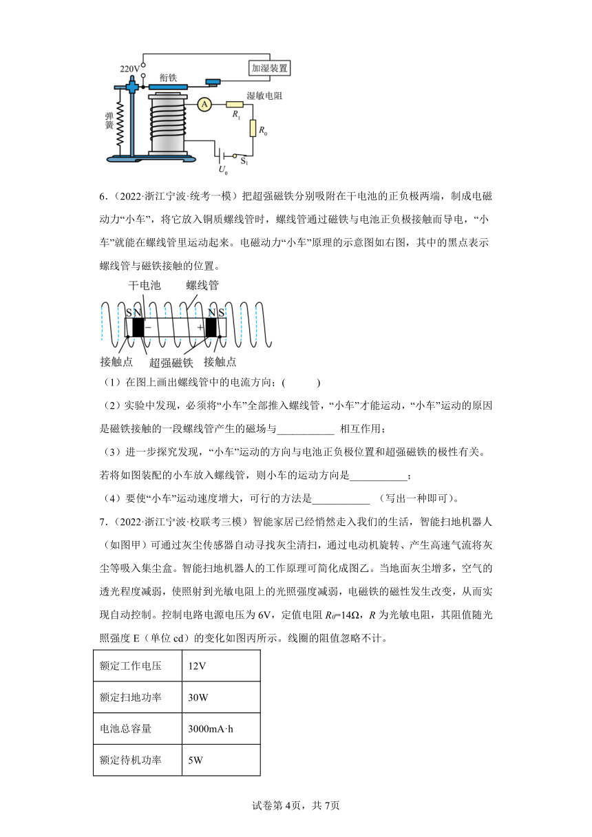 浙江省2022年中考科学模拟题汇编-73电和磁（简答题，含解析）