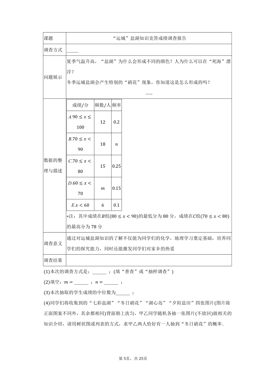 2023年山西省运城市中考数学一模试卷（含解析）