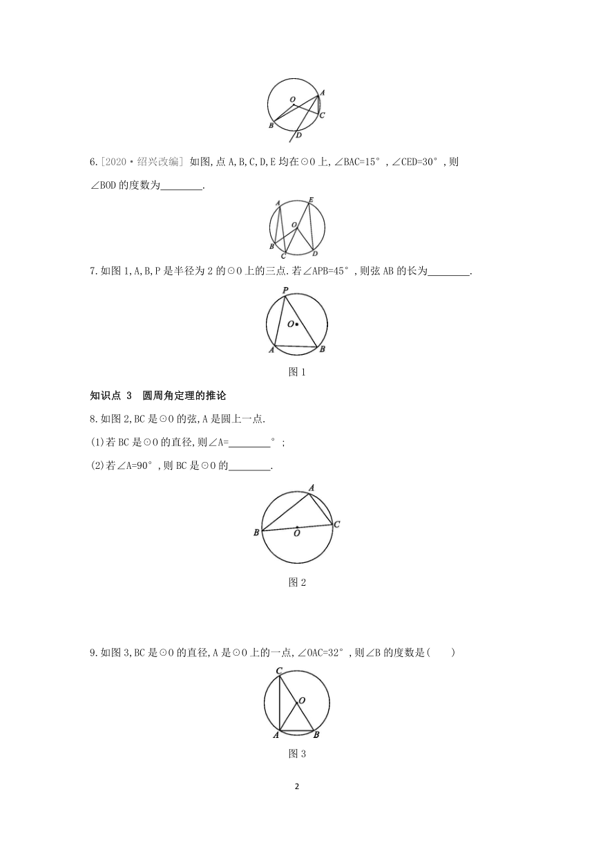 2021—2022学年 冀教版九年级数学上册28.3圆周角的概念和性质  练习题（Word版含答案）