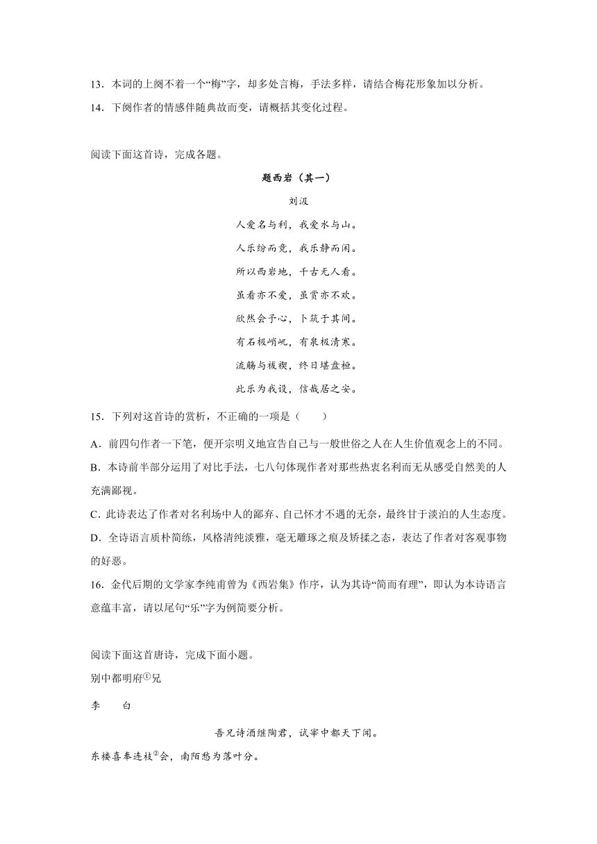 高考语文古代诗歌阅读训练题（含答案）