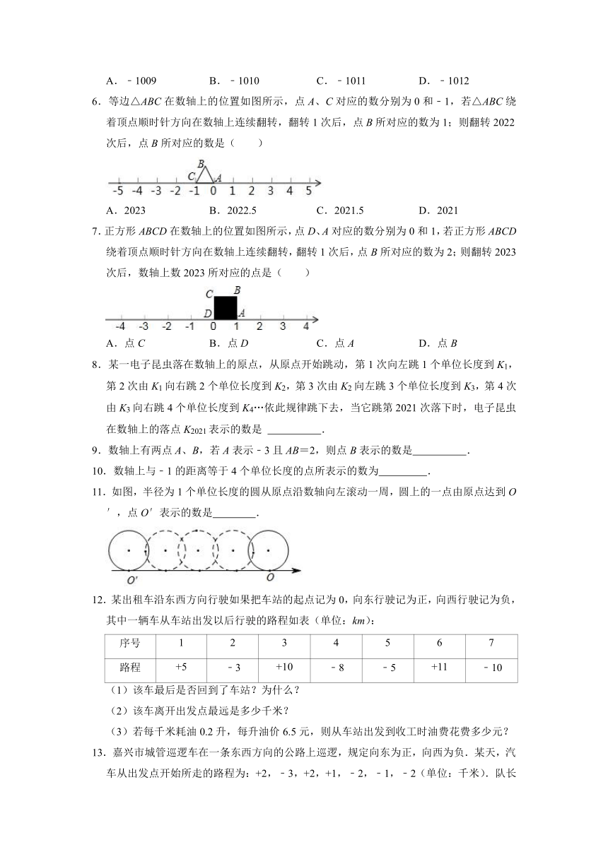 第1章有理数知识点分类专题提升训练  2021-2022学年七年级数学浙教版上册（Word版含答案）