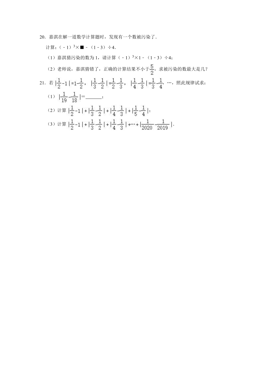 北师大版七年级数学上册第2章有理数及其运算 高频易错专题训练 （含解析）