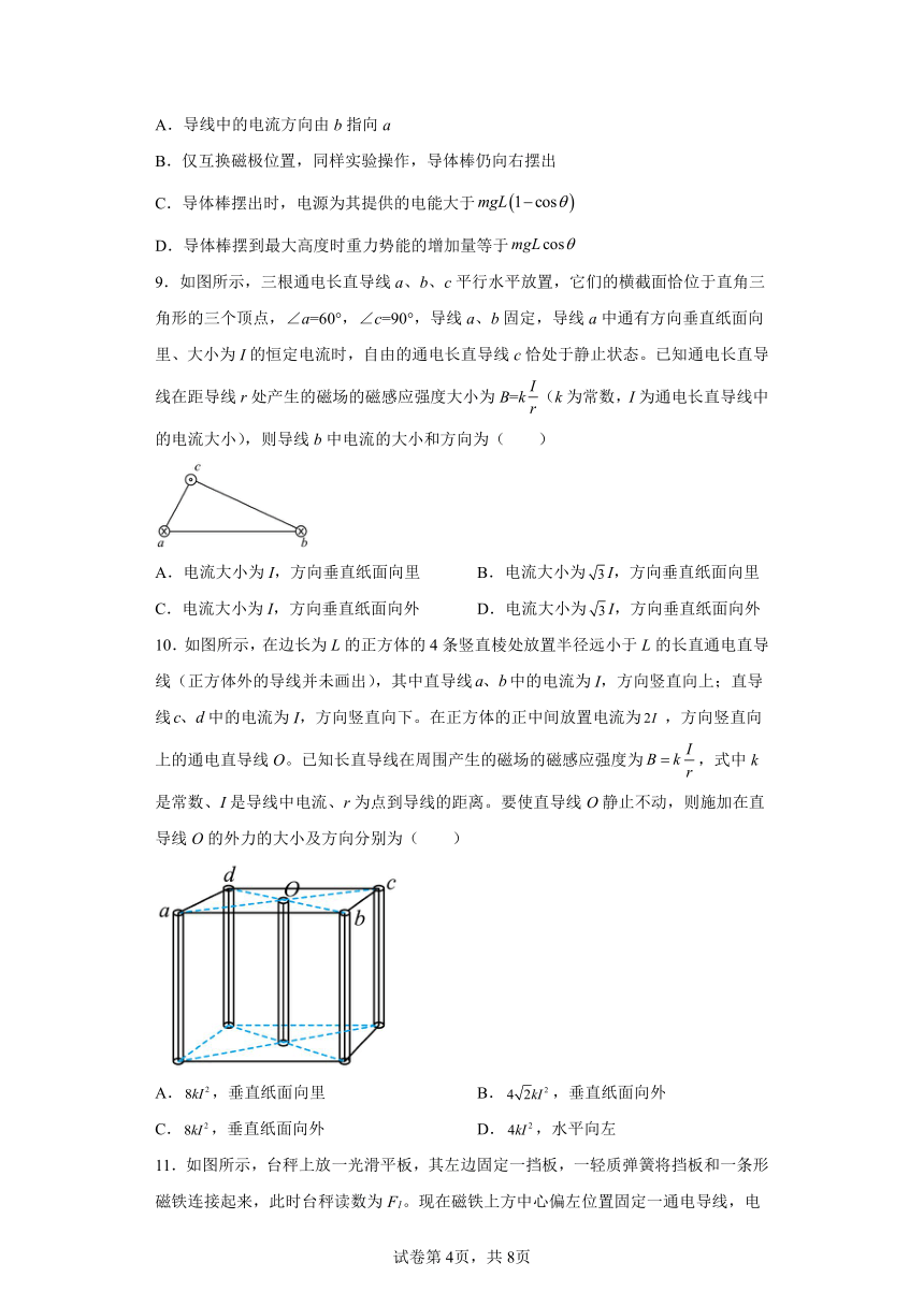 1.1安培力（word版含答案）