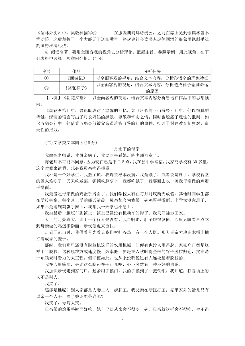 2022年宁波市中考模拟考试语文试卷2(word版含答案)