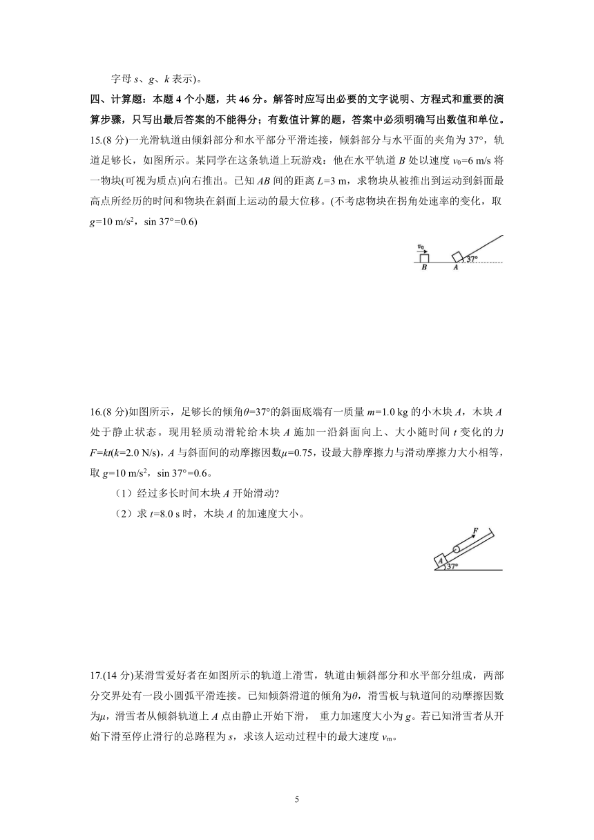 河南省范县2021-2022学年高一上学期第三次月考检测物理试题（Word版含答案）