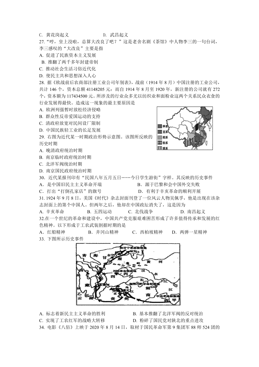 江苏省高邮市临泽中学2021-2022学年高二上学期12月合格性测试历史试卷（Word版含答案）