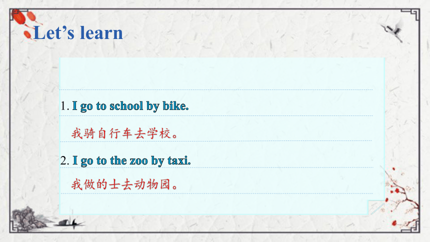 Unit 3 Lesson 16 Cars and Buses课件（13张PPT)