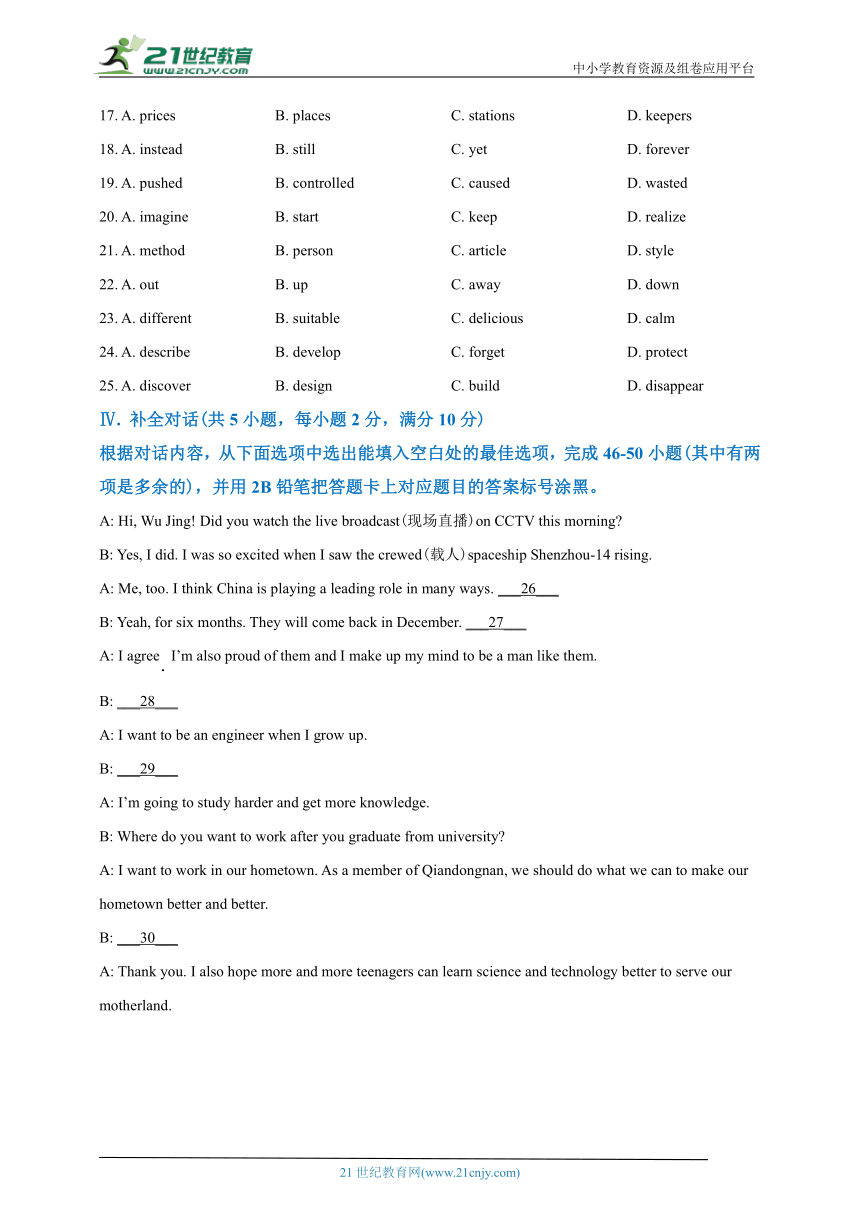2022年贵州省黔东南州中考英语真题试卷（含答案解析，无听力材料及音频）